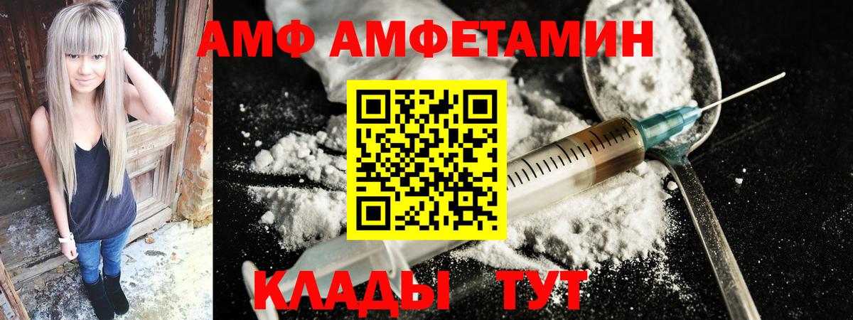 Amphetamine 98% Нововоронеж