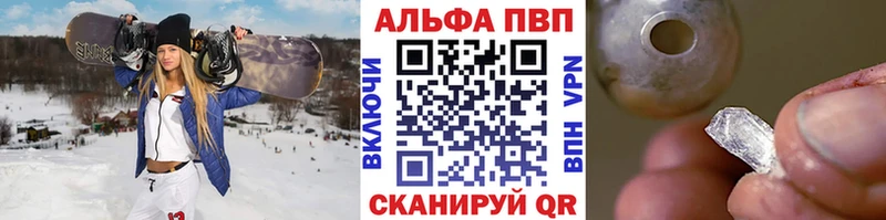 A PVP кристаллы  купить  цена  Нововоронеж 