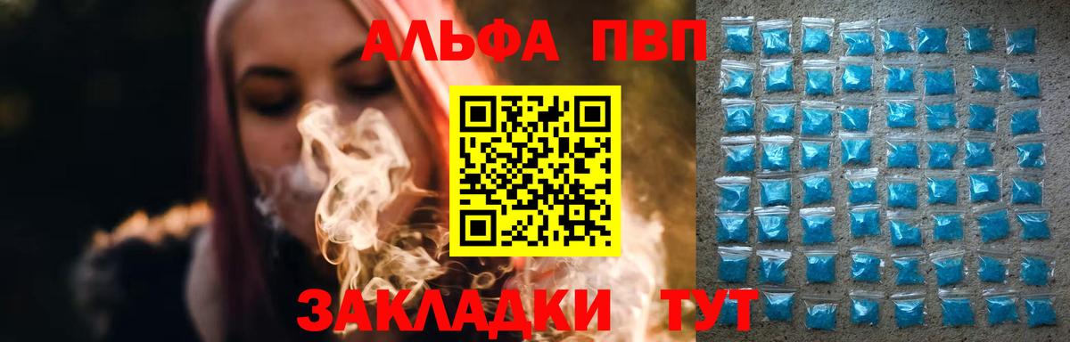A-PVP Соль  закладки  Нововоронеж 