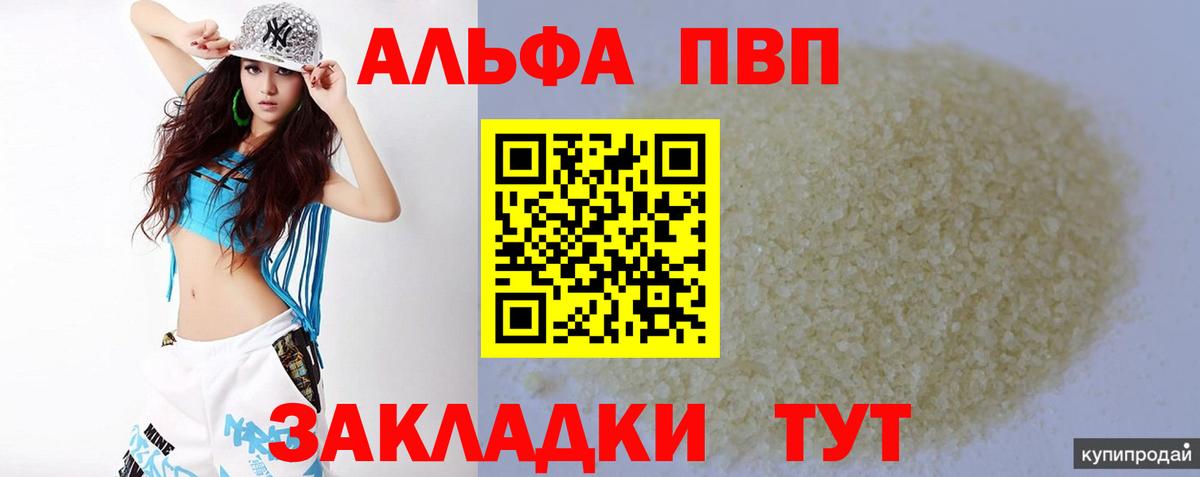Альфа ПВП Crystall Нововоронеж