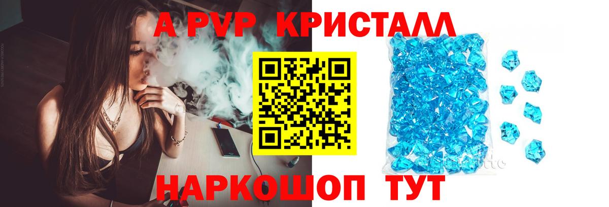Нововоронеж  A PVP мука  A-PVP  Alpha-PVP VHQ  A-PVP Соль  Вход с VPN 