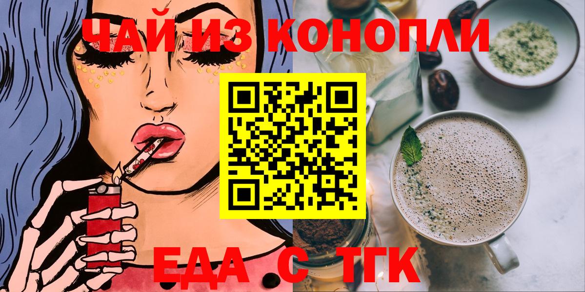 Нововоронеж  Cannafood марихуана  Вход с VPN 