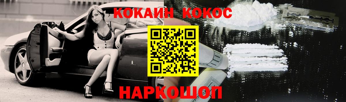 Cocaine VHQ  Нововоронеж  Кокаин  купить   Cocaine FishScale 