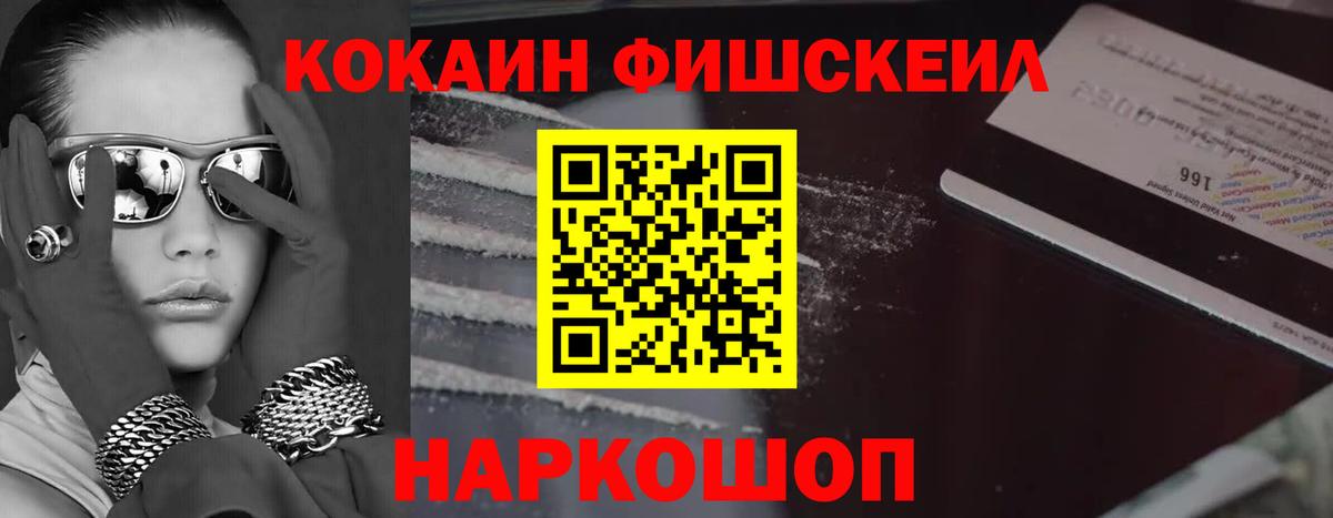 КОКАИН Перу Нововоронеж