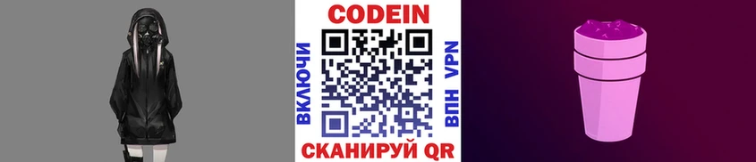 Кодеиновый сироп Lean напиток Lean (лин)  продажа наркотиков  Нововоронеж 