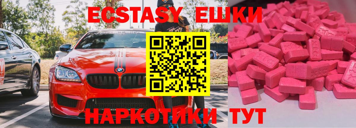 Экстази Cube  Ecstasy  Нововоронеж  ЭКСТАЗИ Дубай  Вход с VPN 