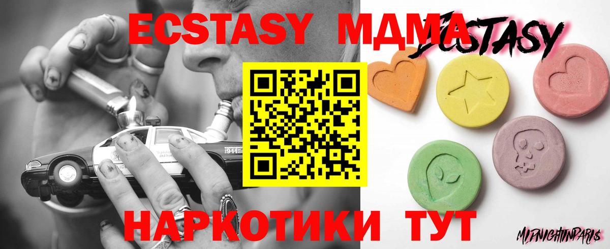 Ecstasy MDMA  Нововоронеж  Экстази таблы 