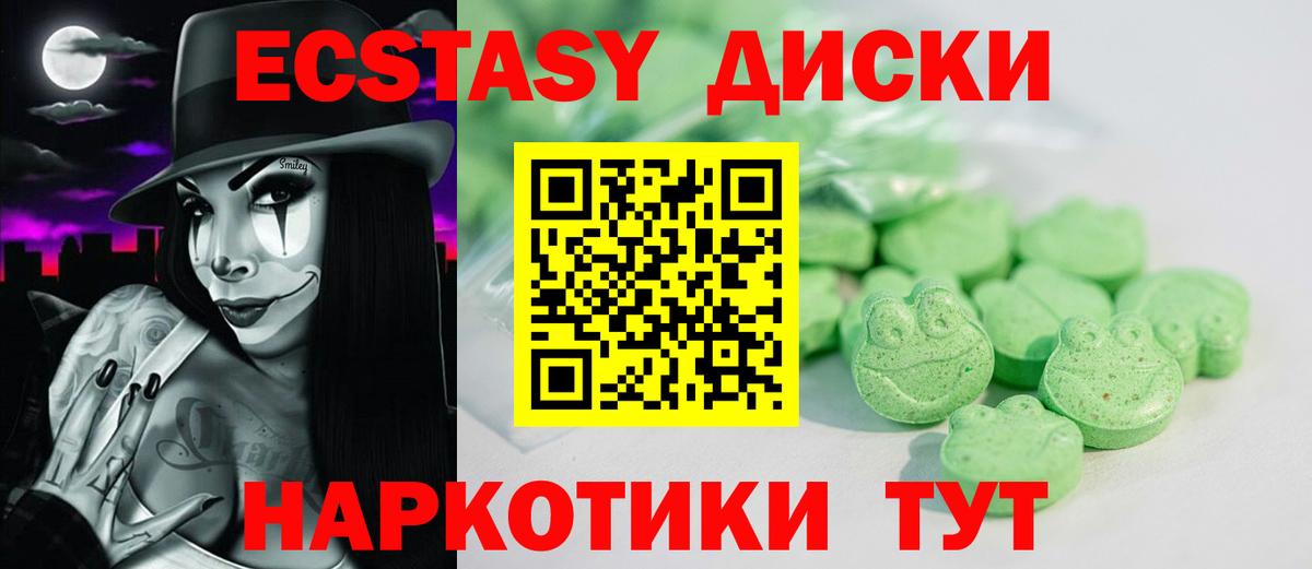 Экстази 280 MDMA Нововоронеж