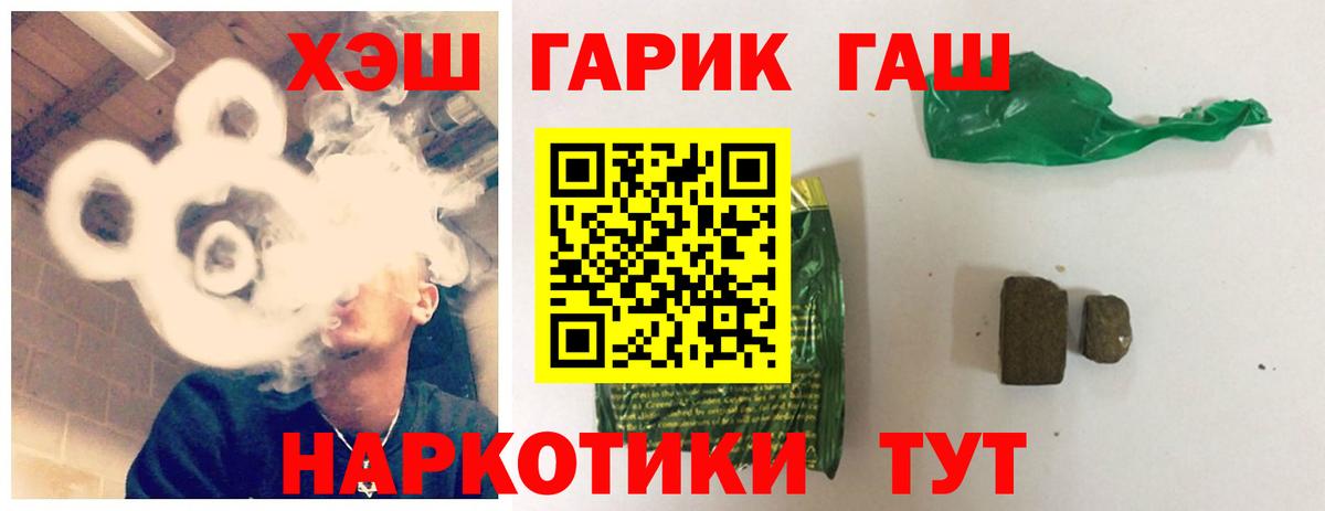 где можно купить   Вход с VPN  Нововоронеж  Гашиш ice o lator  ГАШ Premium 