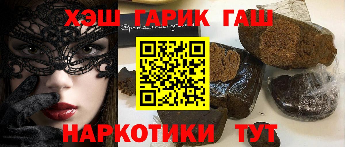 ГАШ  Нововоронеж  Гашиш Premium 