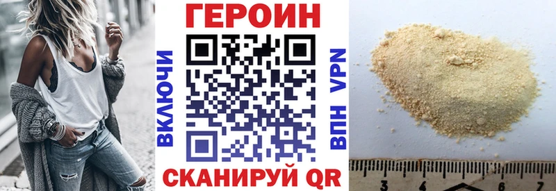 Героин VHQ  Нововоронеж 