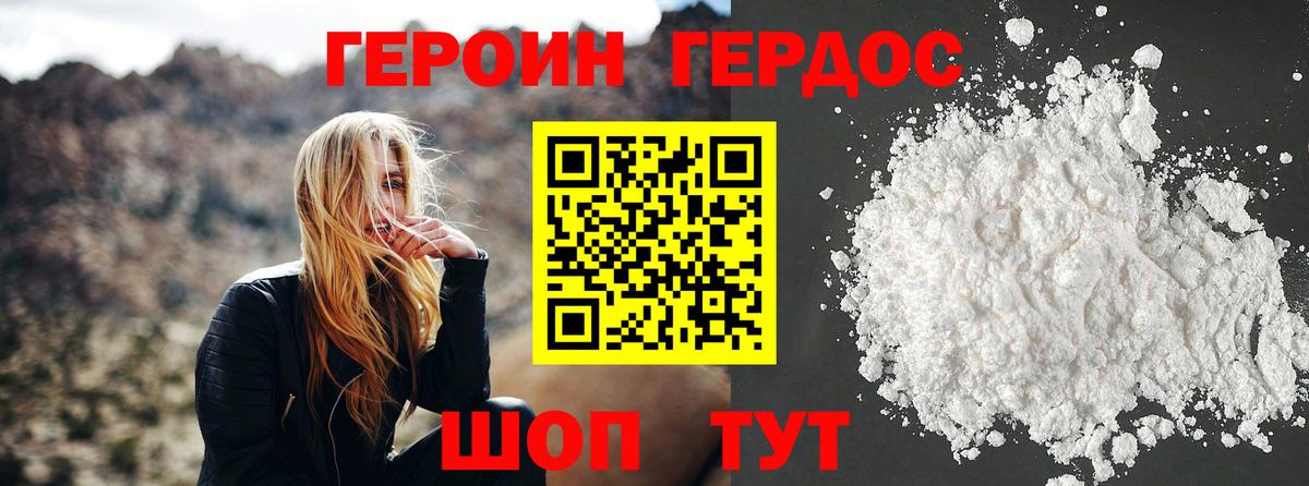 Героин афганец Нововоронеж