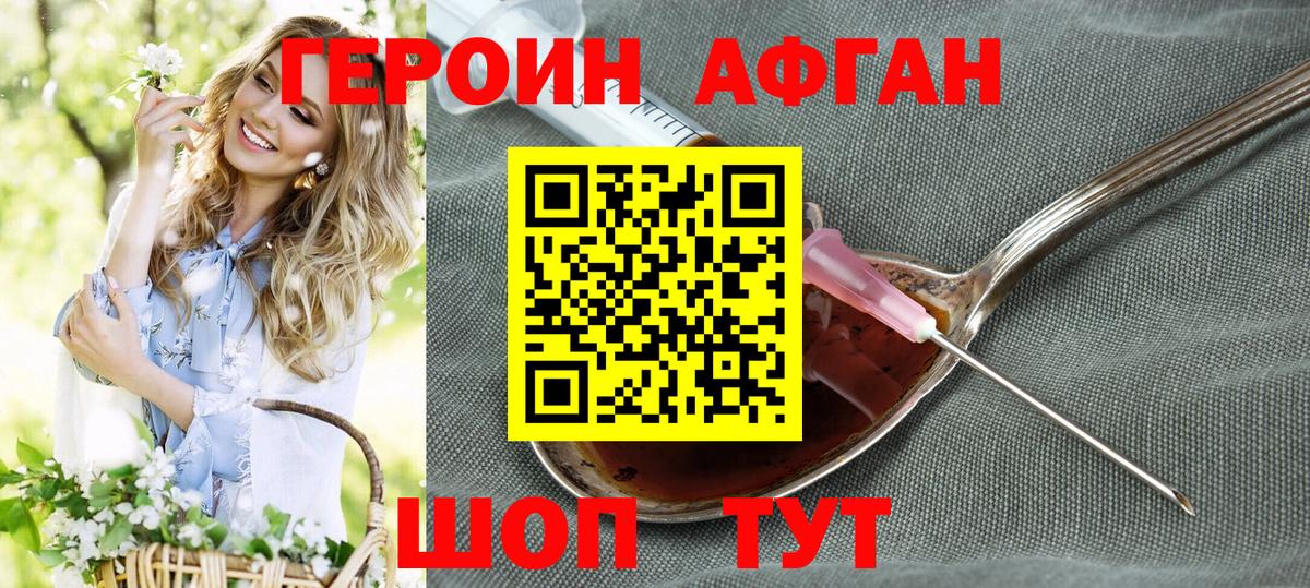 ГЕРОИН  Героин Heroin  Вход с VPN  Нововоронеж 