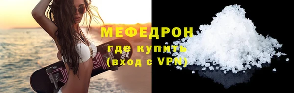 мефедрон мука Волоколамск