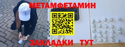 метамфетамин Камышлов