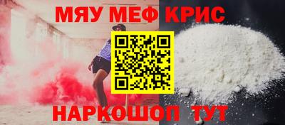 метамфетамин Камышлов