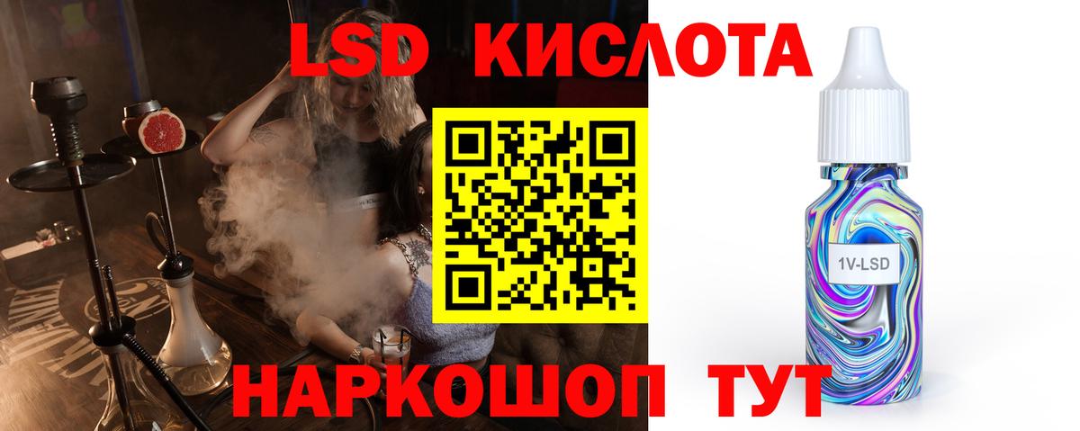 ЛСД экстази кислота  Вход с VPN  Нововоронеж 