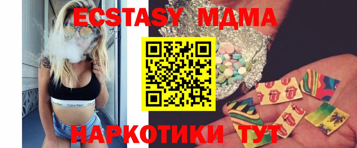 МДМА молли Нововоронеж