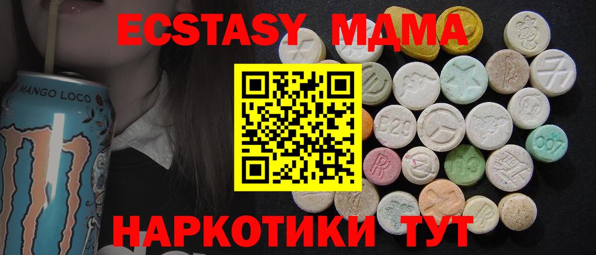 MDMA Molly  Вход с VPN  Нововоронеж 