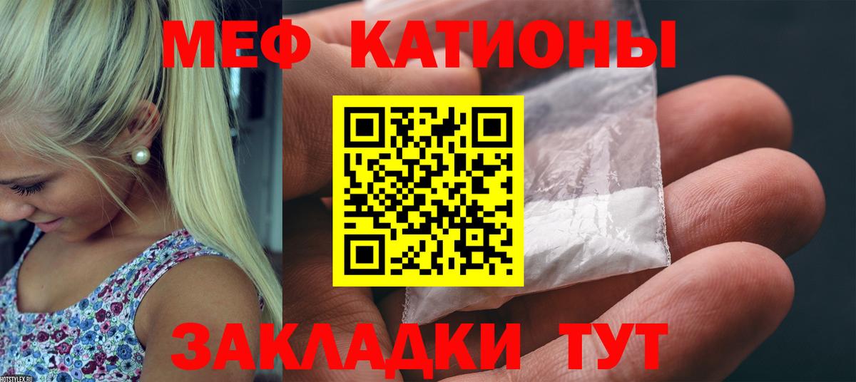 Мефедрон  МЯУ-МЯУ 4 MMC  МЕФ  Нововоронеж  МЕФ VHQ 