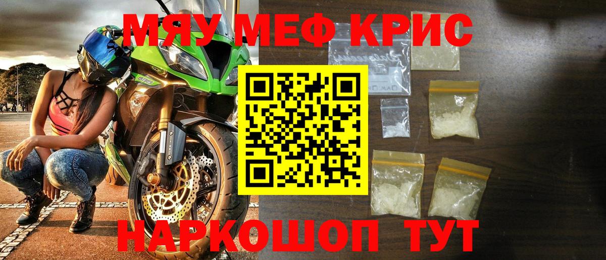 Нововоронеж  Мефедрон мяу мяу  Меф  Мефедрон  Мефедрон VHQ  Вход с VPN 