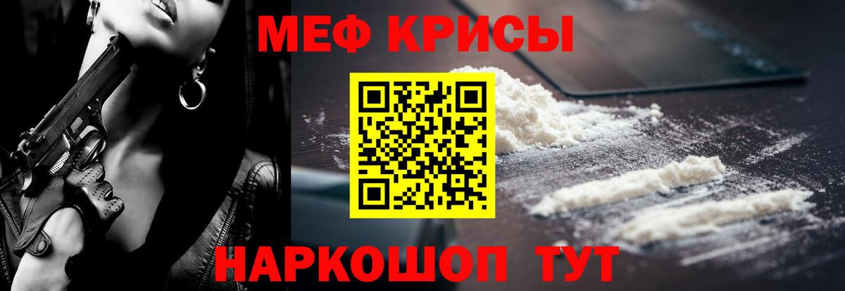 МЕФ мука Нововоронеж