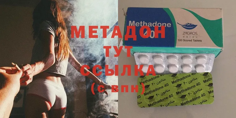 МЕТАДОН methadone  купить наркотики сайты  Нововоронеж 