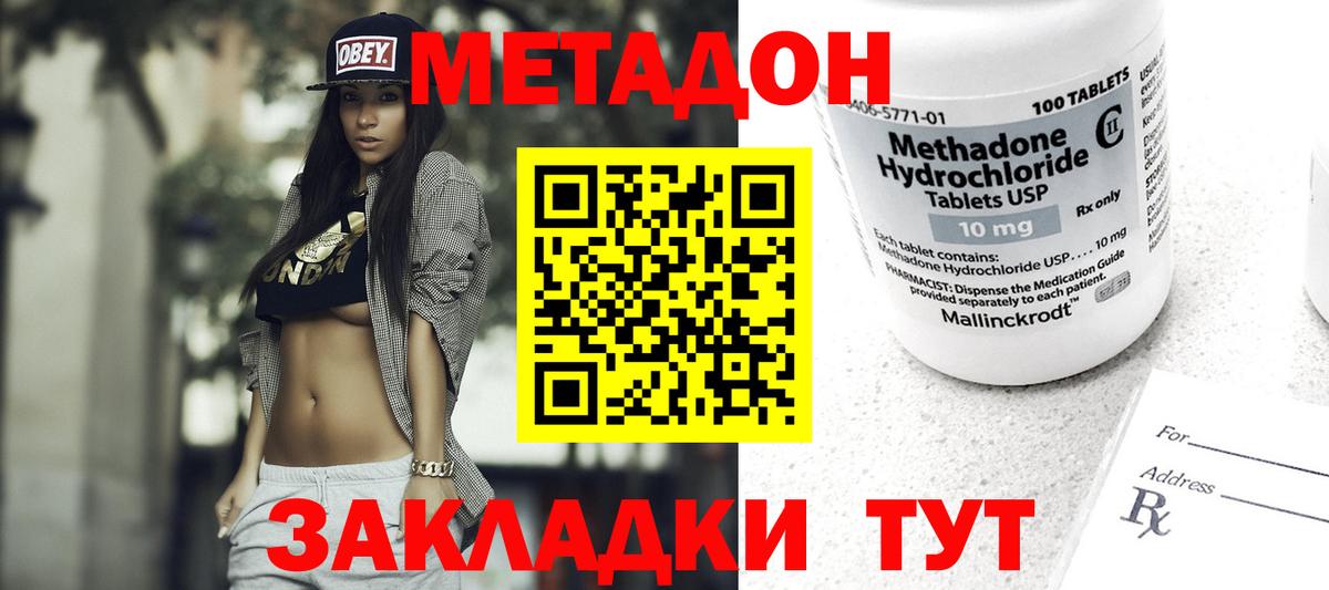 OMG   МЕТАДОН мёд  Вход с VPN  Нововоронеж 
