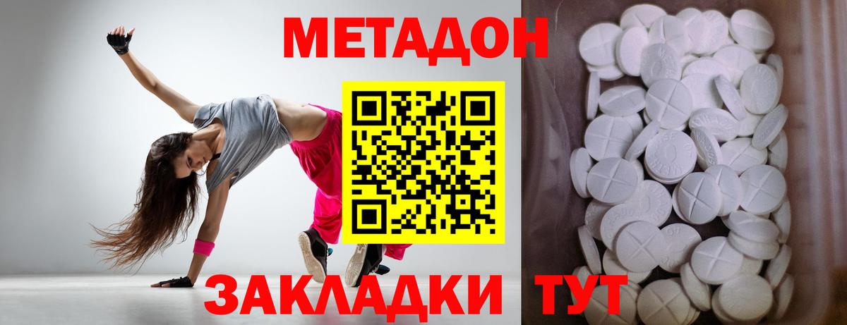 Метадон мёд  МЕТАДОН белоснежный  Нововоронеж 