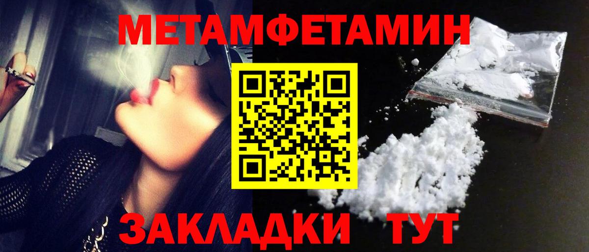 Метамфетамин пудра Нововоронеж