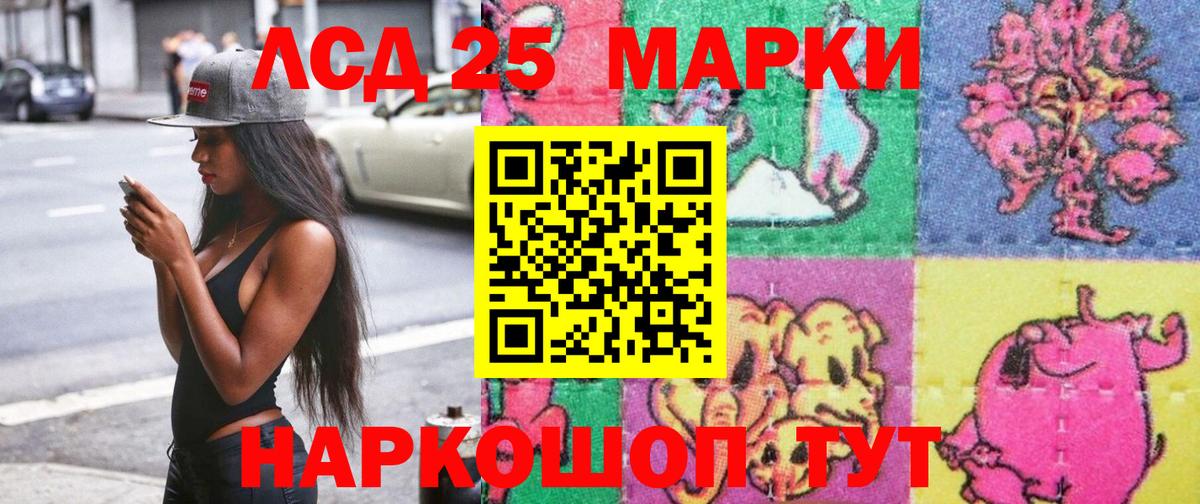 Марки 25I-NBOMe 1,8мг  Наркотические марки  где продают наркотики  Нововоронеж  Марки 25I-NBOMe 1,8мг 